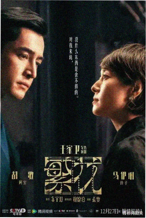 假面骑士Amazons 第二季 剧照
